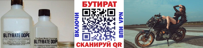 Бутират BDO  наркошоп  Медвежьегорск 