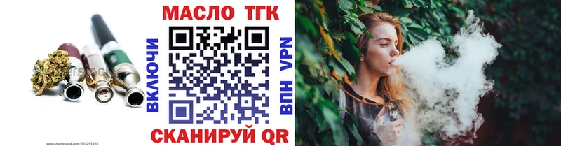 закладки  Медвежьегорск  Дистиллят ТГК вейп с тгк 